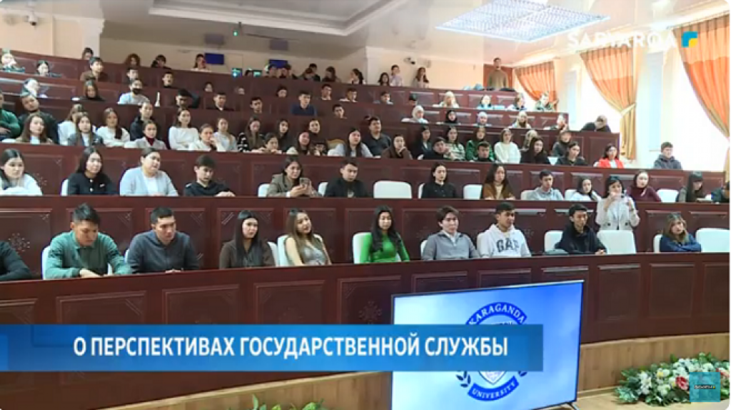 Қарағандыда мемлекеттік қызметке тарту үшін студенттермен кездесу өтті