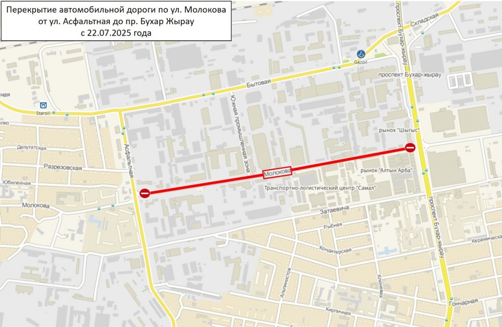 На улице Молокова продолжается ремонт дороги