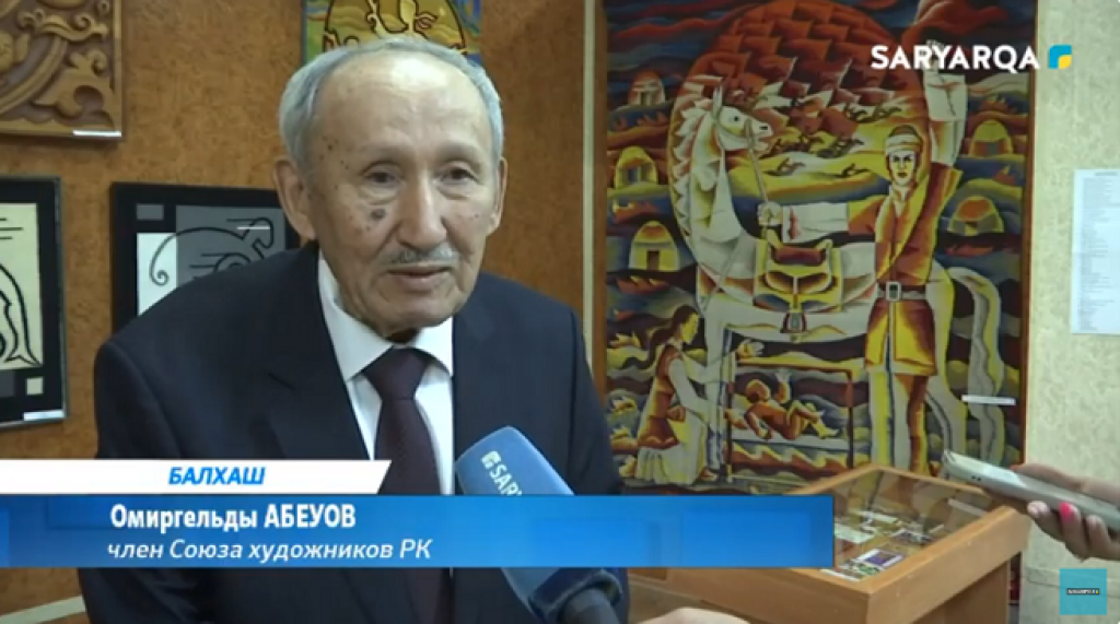 В Балхаше прошла выставка работ художника, гобелениста Омиргельды Абеуова