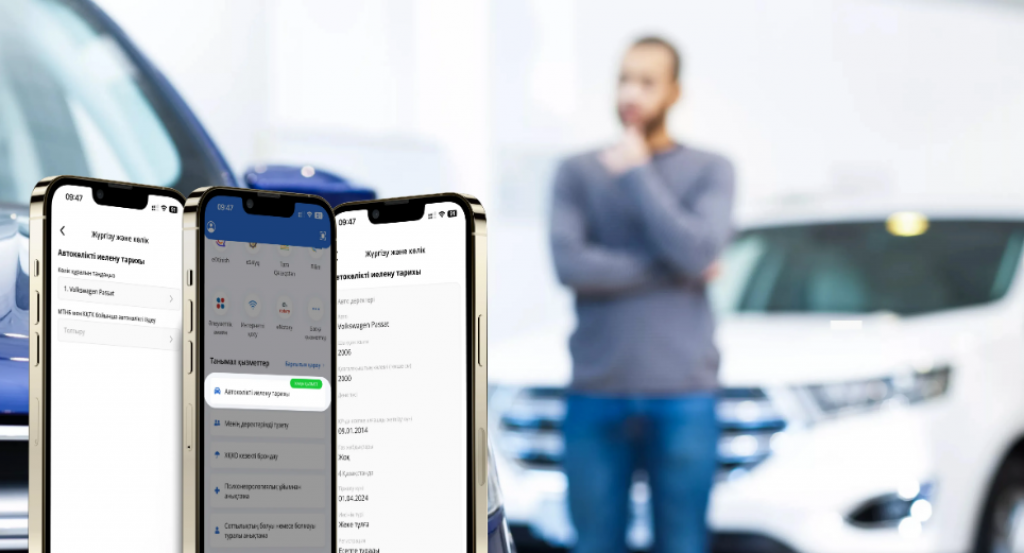 На eGov Mobile можно проверить историю авто