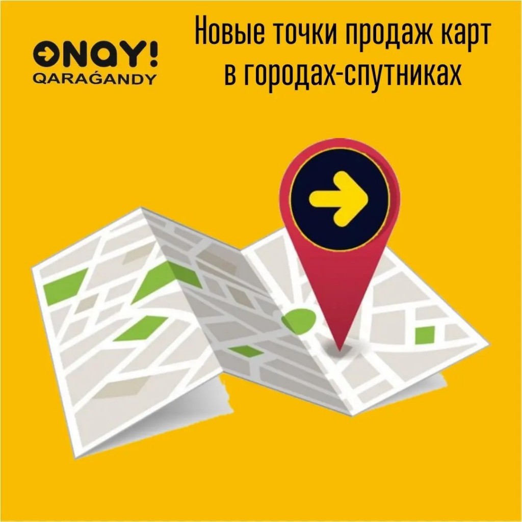 Новые точки продаж транспортных карт ONAY! появились в Шахтинске и Сарани