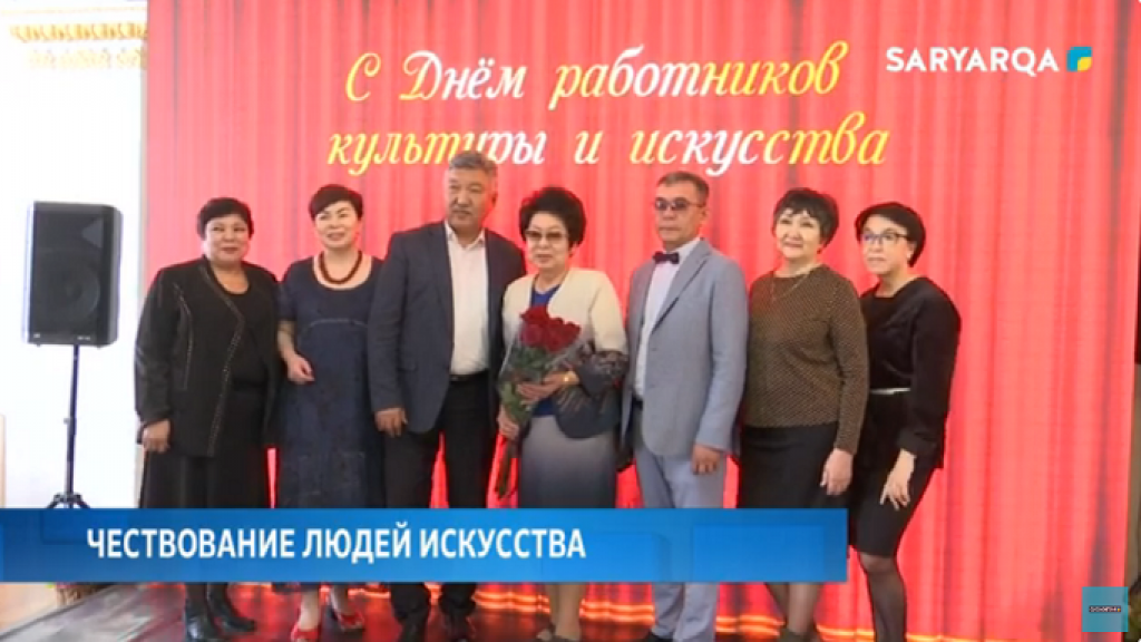 В Караганде чествовали работников культуры и искусства