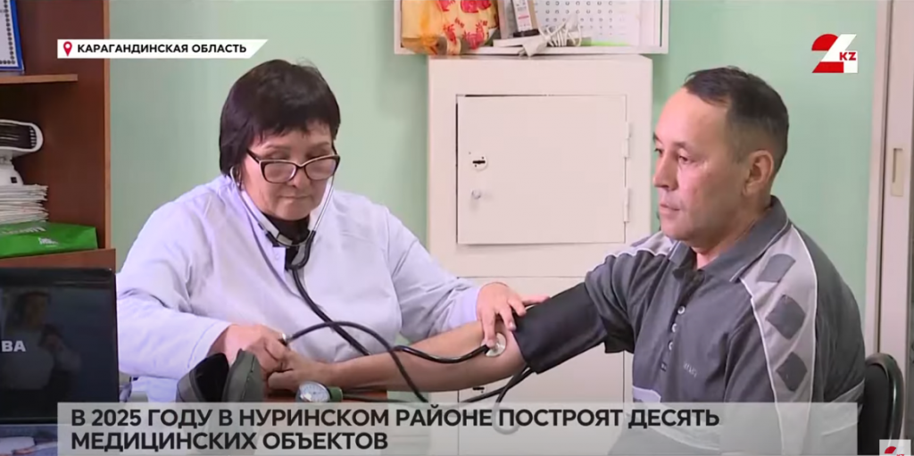 10 медицинских объектов построят в Нуринском районе в 2025 году