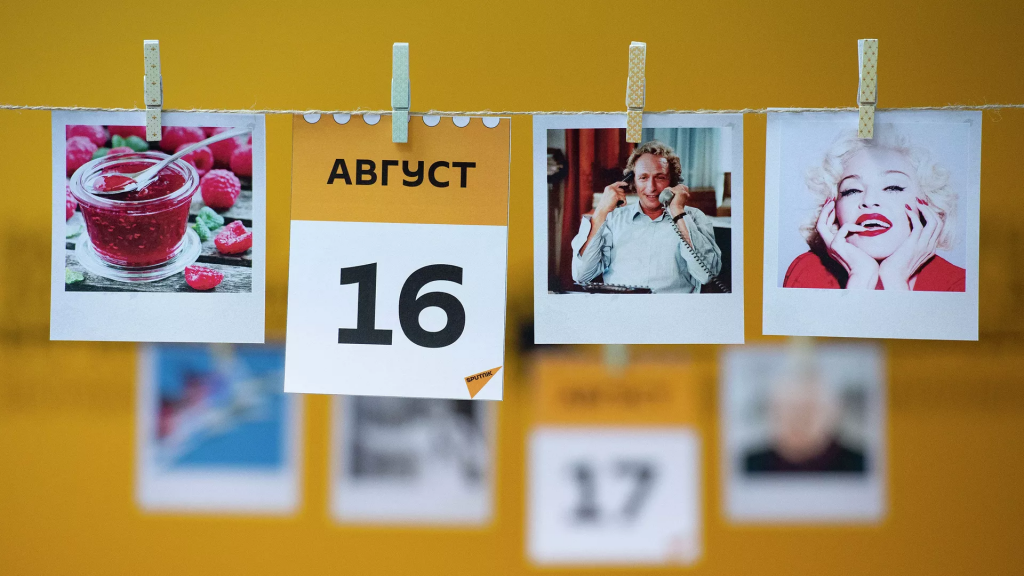 Какой сегодня праздник в мире и Казахстане: 16 августа