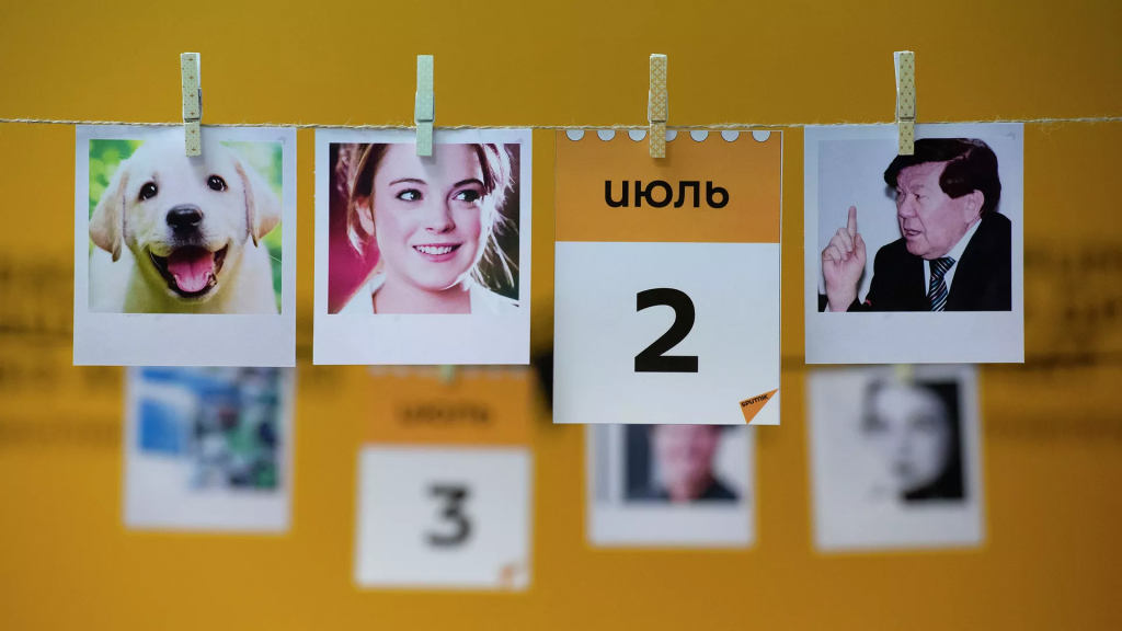 Какой сегодня праздник: 2 июля