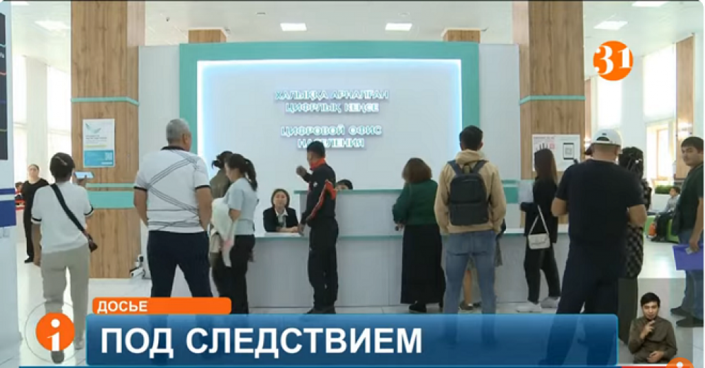 Уголовные дела за искусственно завышенные соцвыплаты: ущерб составил 160 миллионов тенге