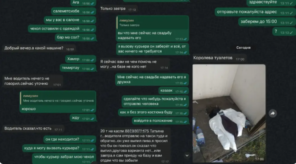 «Оставила платье - найдешь в туалете»: история из Темиртау получила продолжение