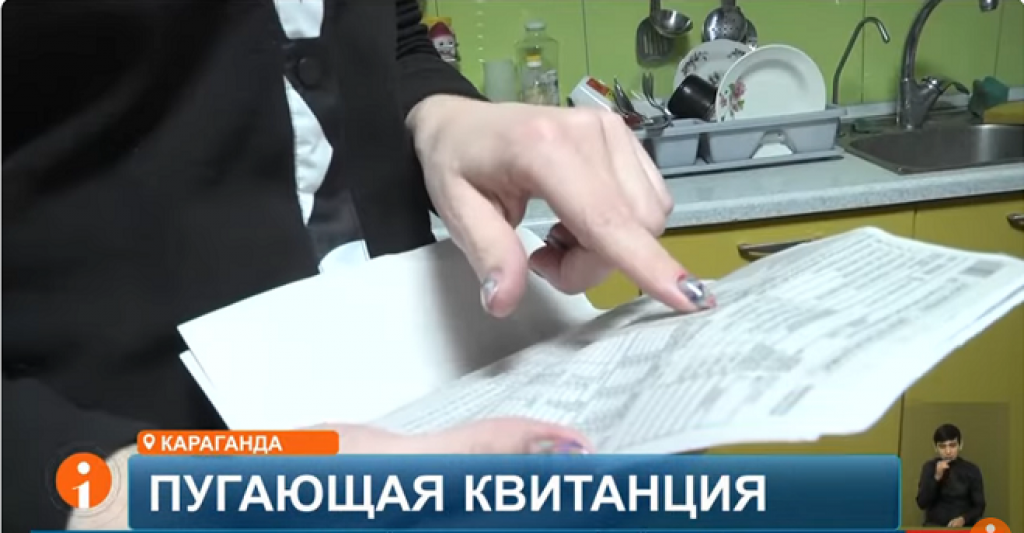Казахстанцы жалуются на рост тарифов: можно ли оспорить начисления в квитанциях?