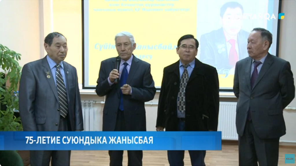 75-летие Суюндыка Жанысбая отметили в одной из библиотек Караганды