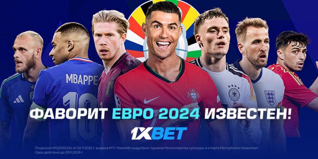 Фаворит ЕВРО 2024 известен!