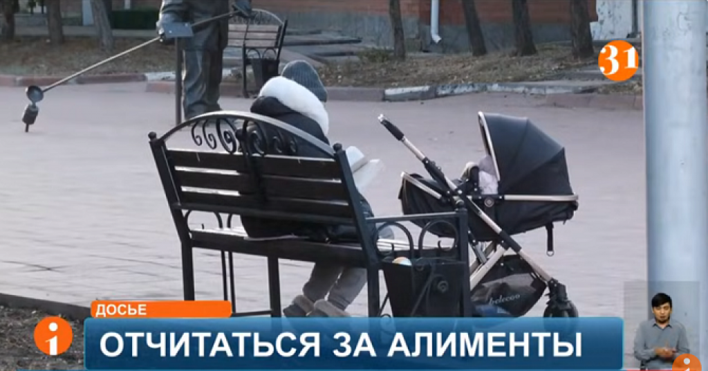 Плательщики алиментов просят пересмотреть подходы к использованию этих денег