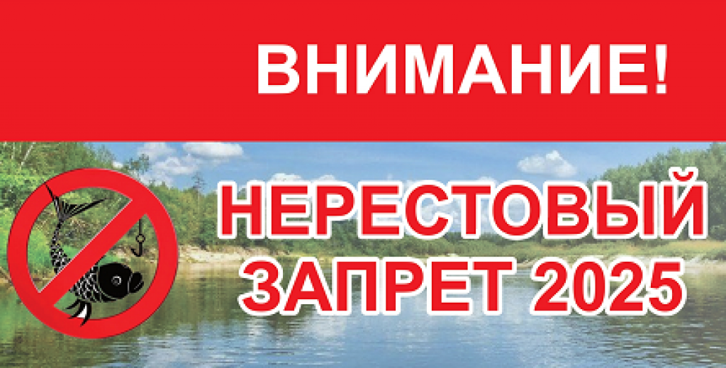 Рыбаков Карагандинской области предупреждают о нересте