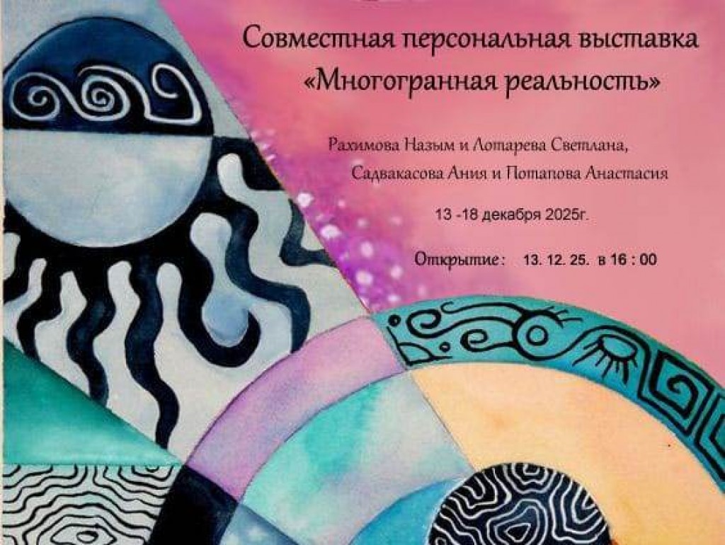 Четыре карагандинские художницы представят свою выставку в галерее «Алтын Ғасыр»