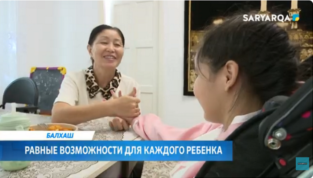 В Балхаше для детей с ограниченными возможностями создаются все условия