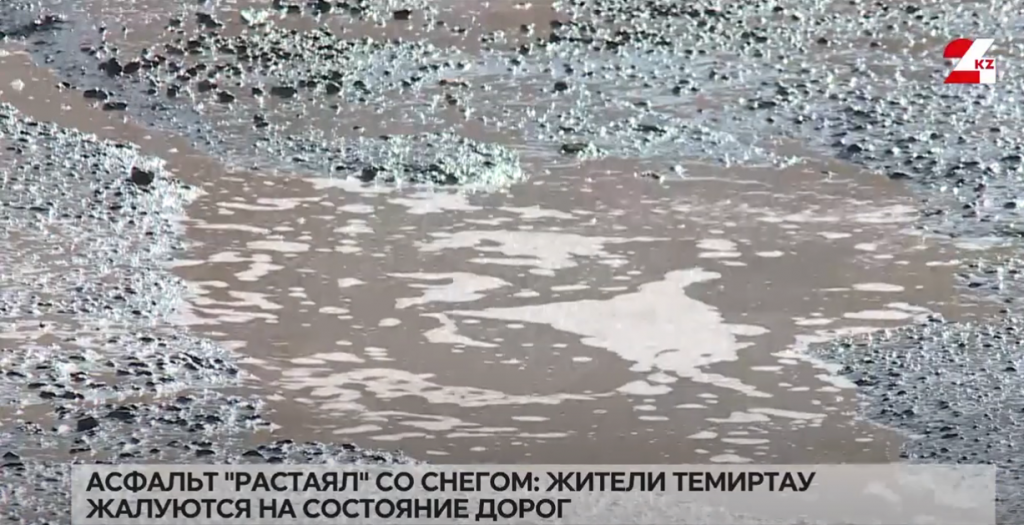 Асфальт «растаял» со снегом: жители Темиртау жалуются на состояние дорог
