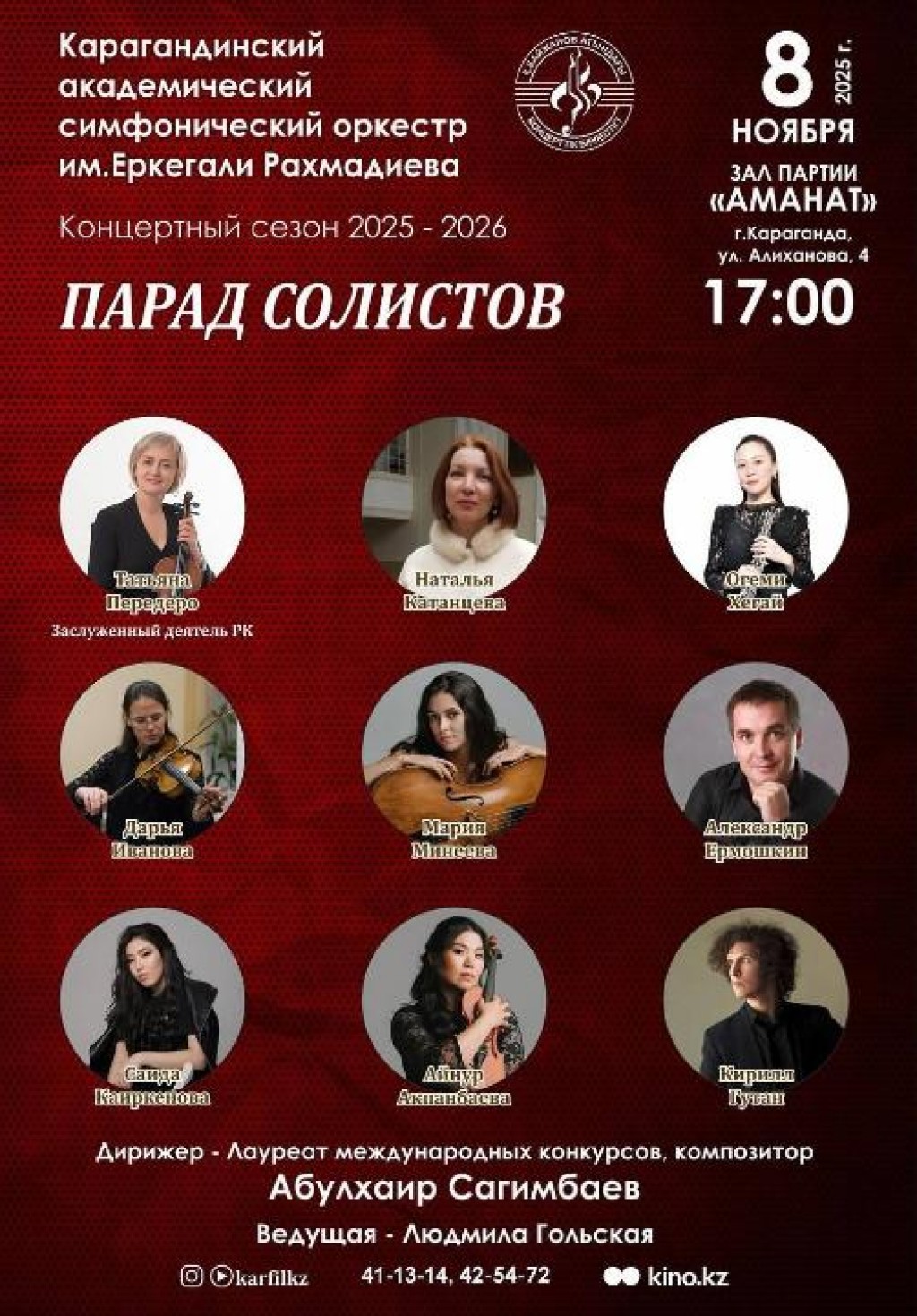 Күміс топтың жарықтандырылуы