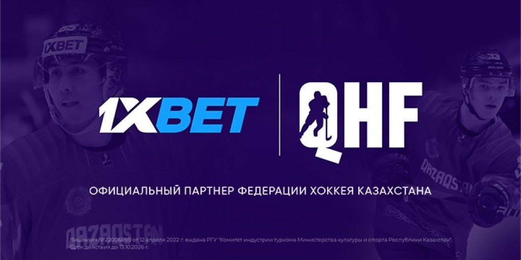 QHF и 1XBET объявили о партнерстве