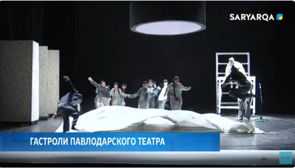 Павлодарский театр прибыл с гастролями в Караганду