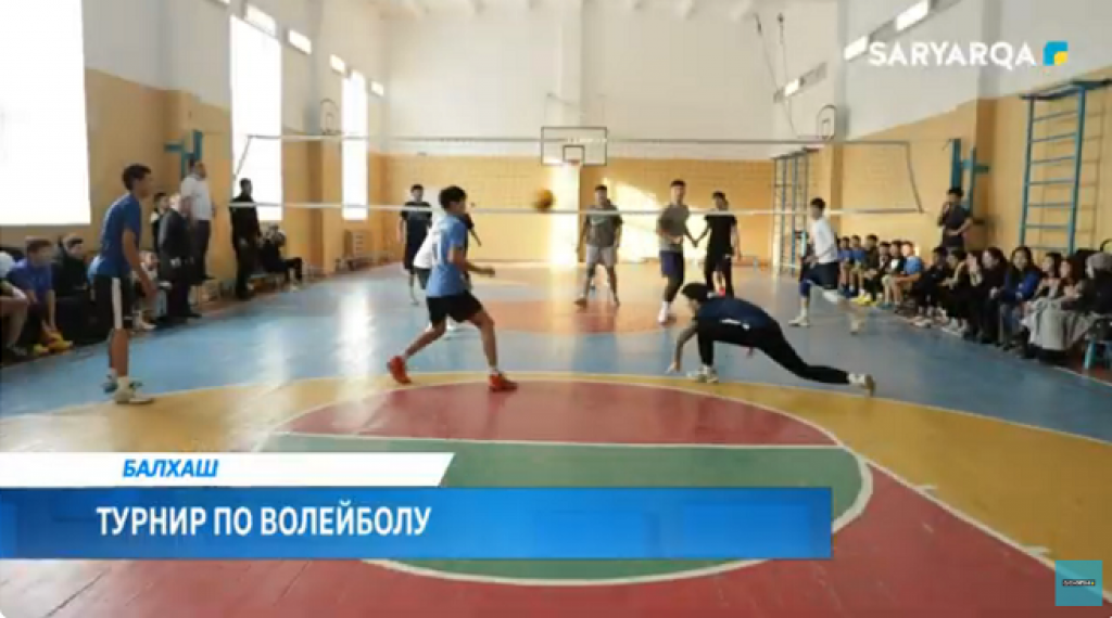 В Балхаше состоялся ежегодный турнир по волейболу