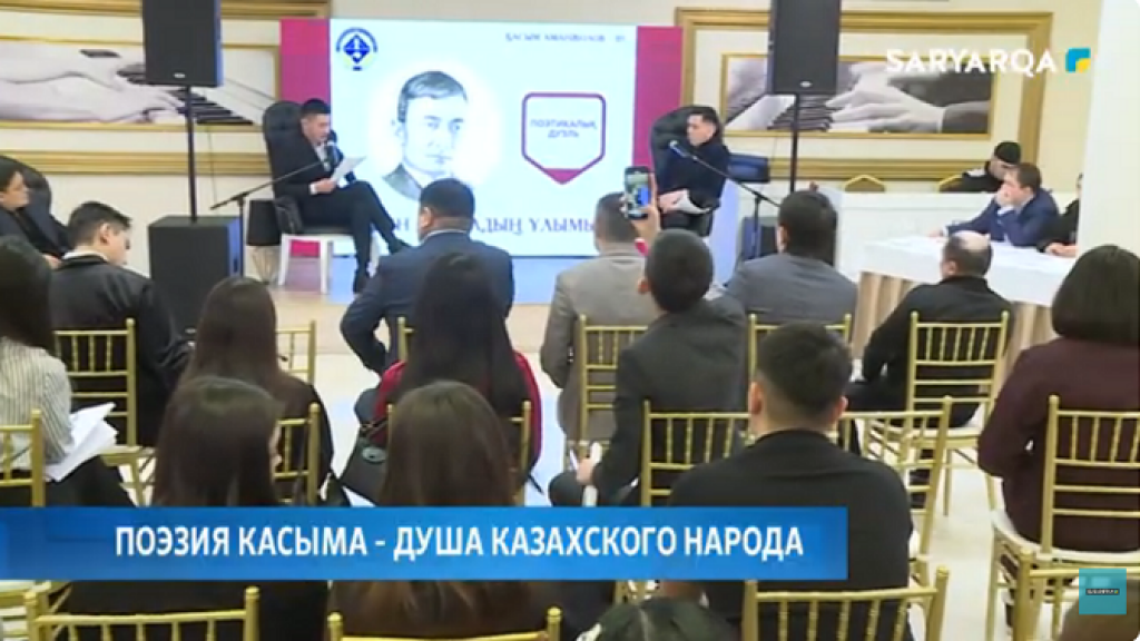 В Караганде состоялась поэтическая дуэль