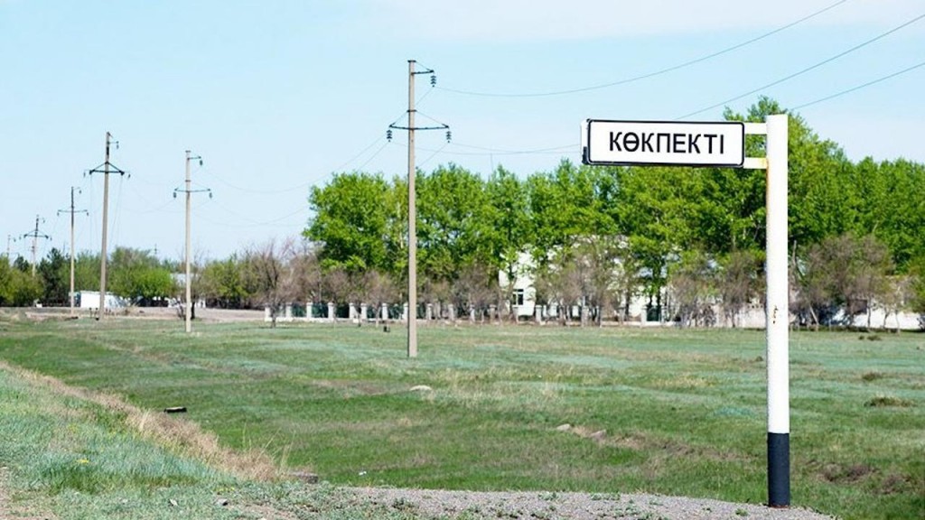 Станцию Кокпекты полностью присоединяют к Караганде