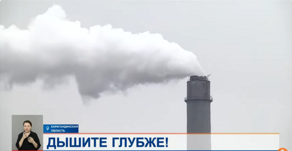 Нечем дышать: казахстанцы возмущены уменьшением санитарных зон для предприятий