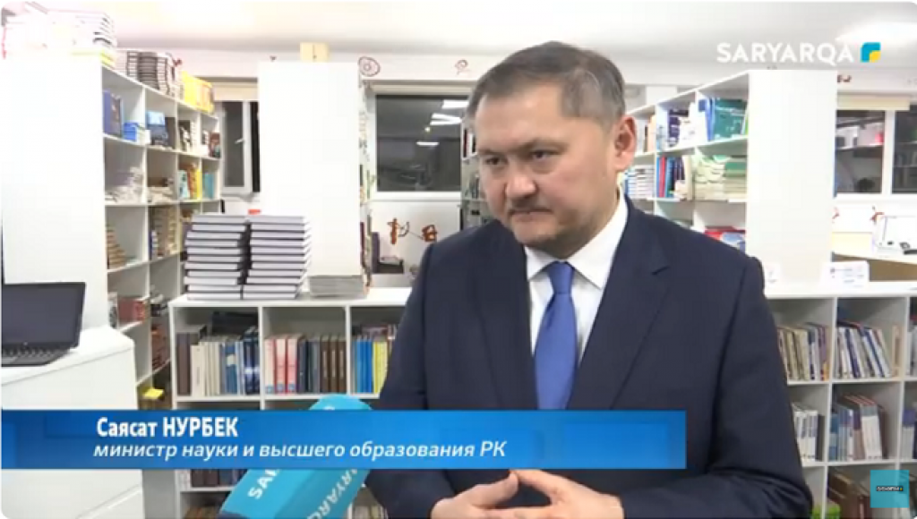 Министр науки и высшего образования Саясат Нурбек прибыл в Карагандинскую область с рабочим визитом