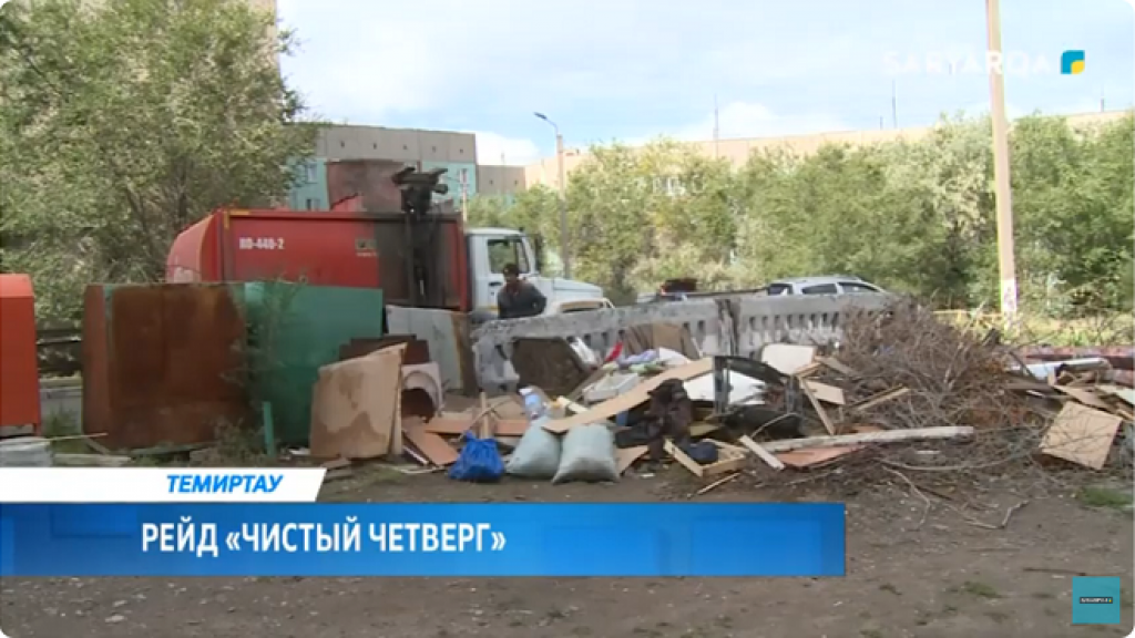 Рейд по выявлению мест складирования негабаритного мусора прошел в Темиртау