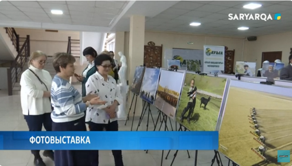 В Караганде проходит республиканский фотоконкурс, посвященный роли современного аула и сельского труженика в казахстанском обществе
