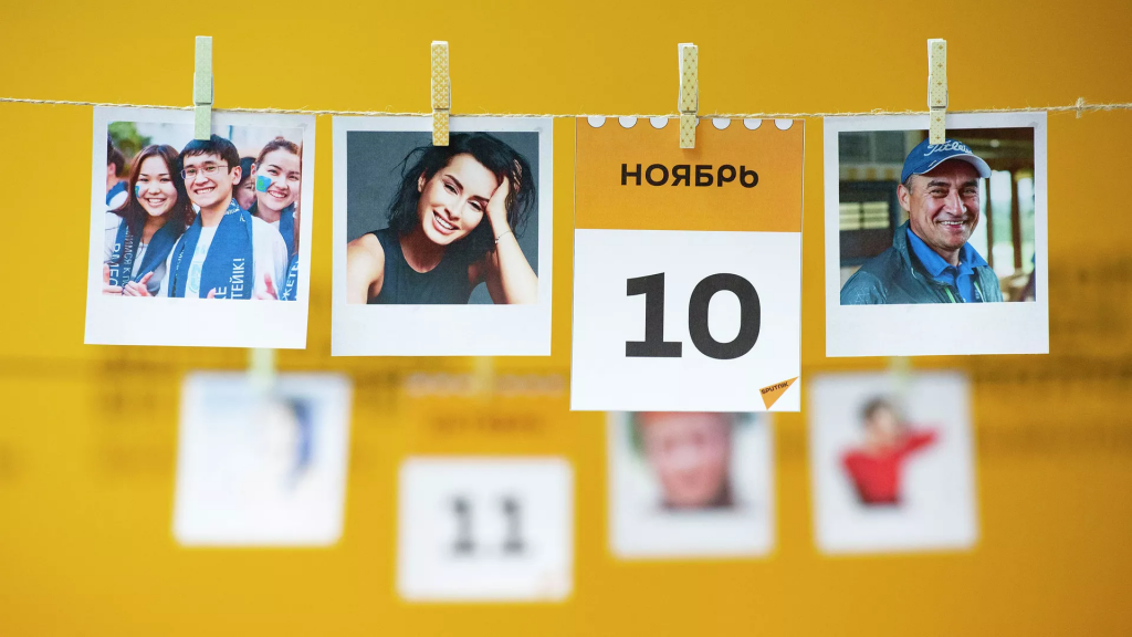 Какой сегодня праздник: 10 ноября