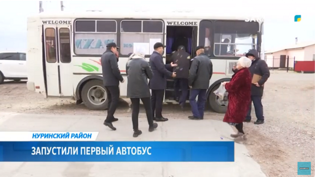 В Нуринском районе запустили первый маршрутный автобус