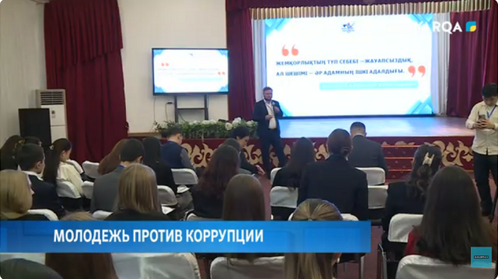 Карагандинские студенты и эксперты обсудили новые подходы к формированию правовой культуры и ответственности