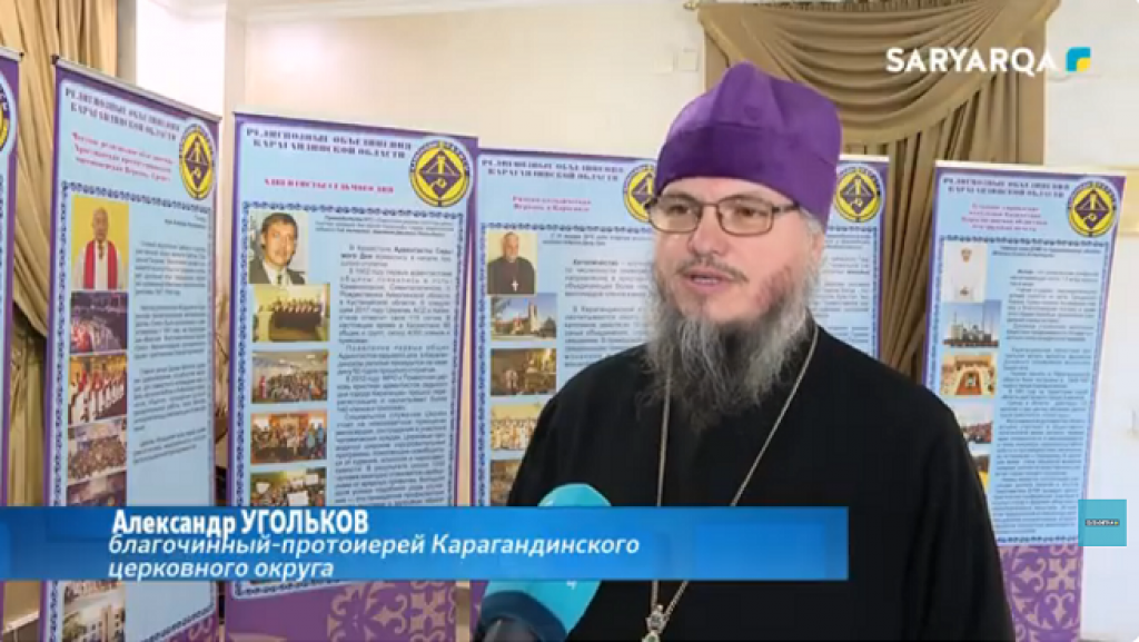 В Караганде состоялось торжественное мероприятие, приуроченное ко Дню духовного согласия