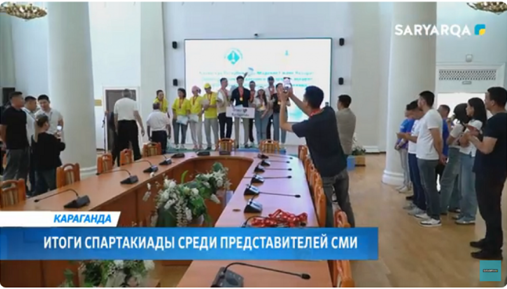 Қарағандыда БАҚ өкілдері арасындағы республикалық спартакиаданың бірінші кезеңі аяқталды