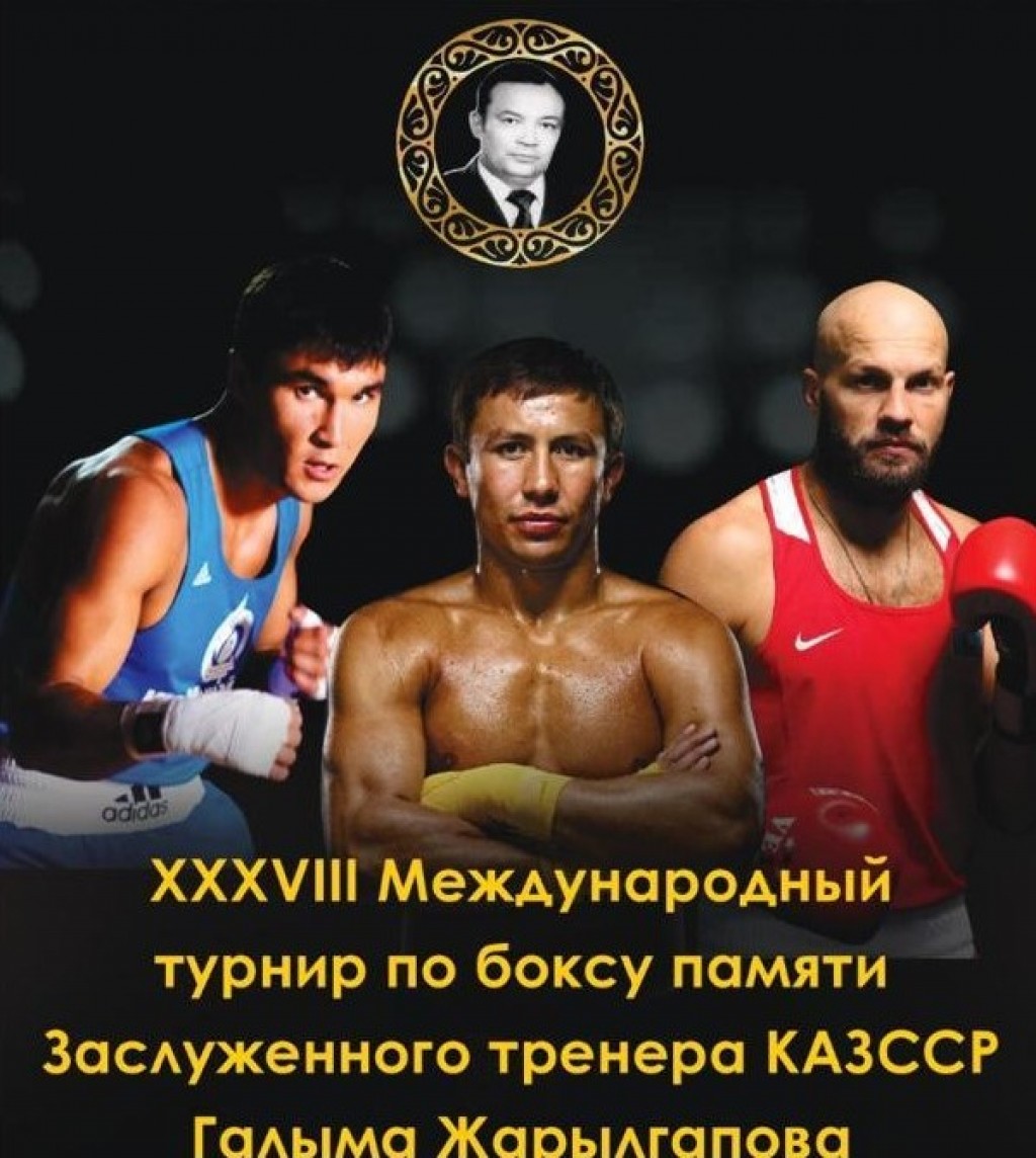 Боксеры из Кубы и Камбоджи приедут биться в Караганду