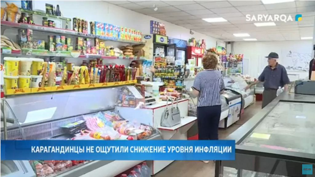 Карагандинцы не ощутили снижение уровня инфляции