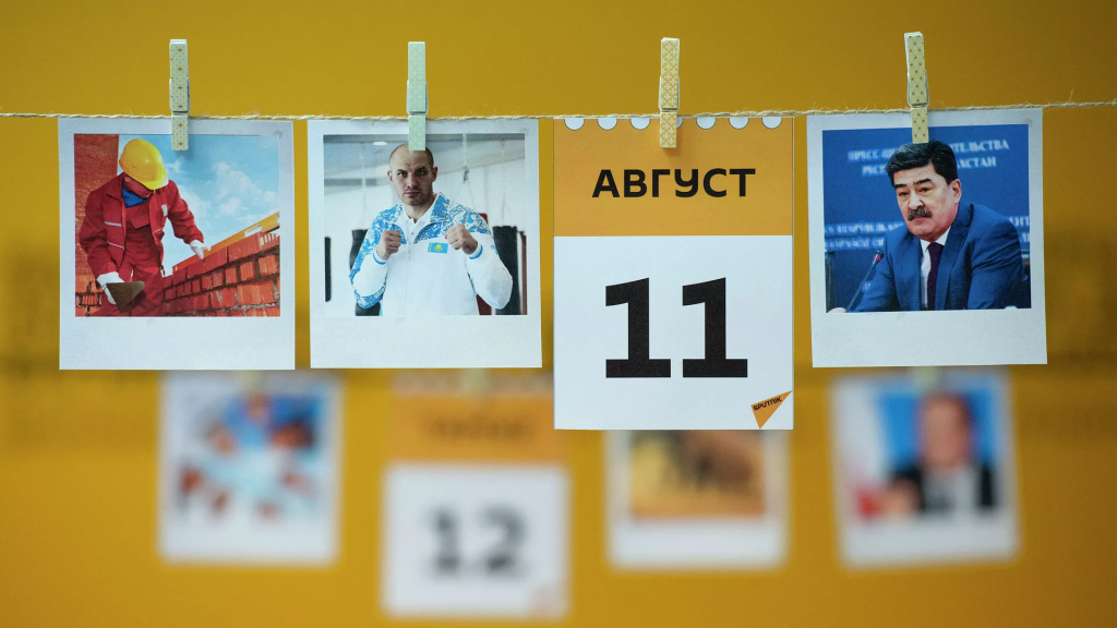 Какой сегодня праздник в мире и Казахстане: 11 августа