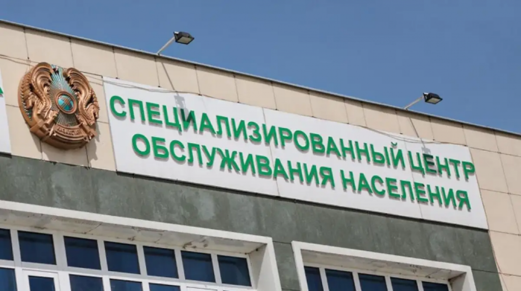 Очереди в спецЦОНах Казахстана прокомментировали в Правительстве для граждан
