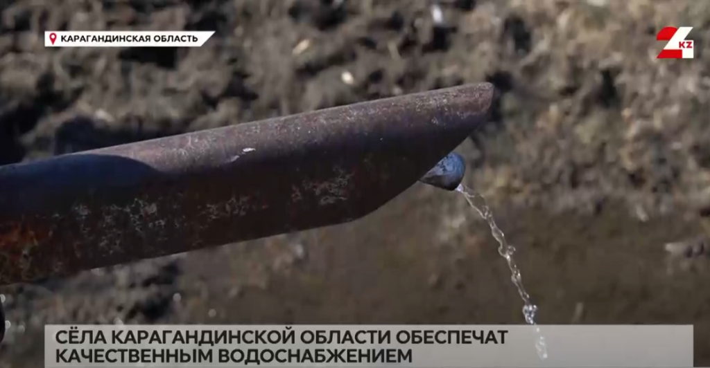 Качественным водоснабжением обеспечат сёла Карагандинской области