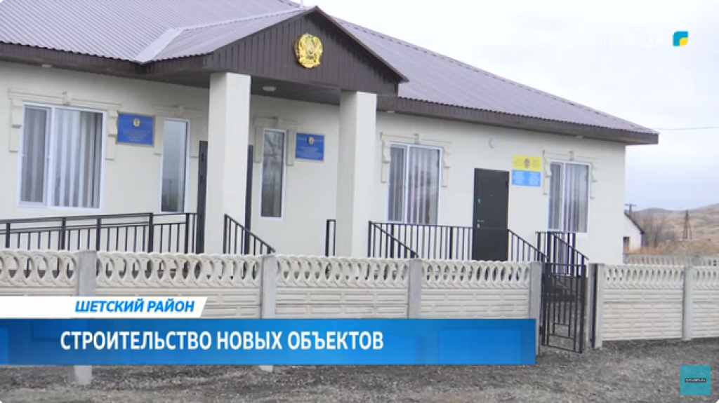Строительство новых объектов продолжается в Карагандинской области