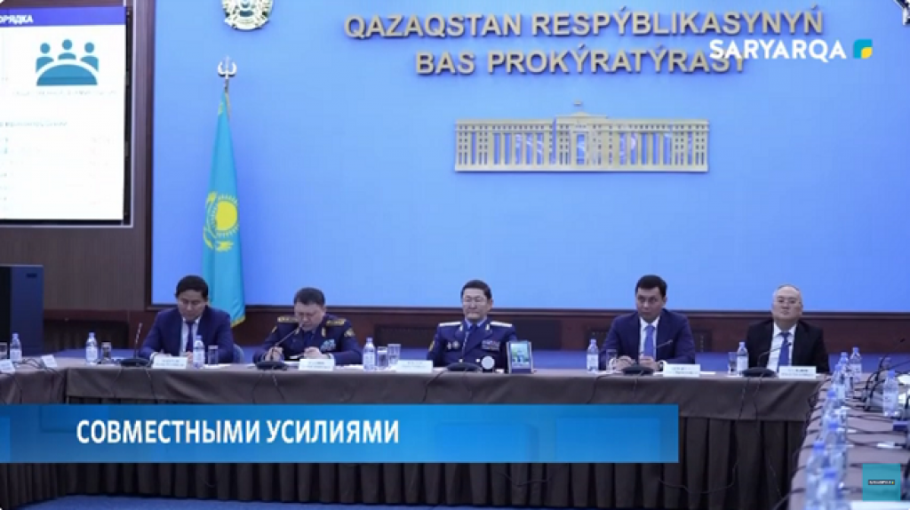 В Караганде под председательством Генерального Прокурора прошло заседание Координационного совета