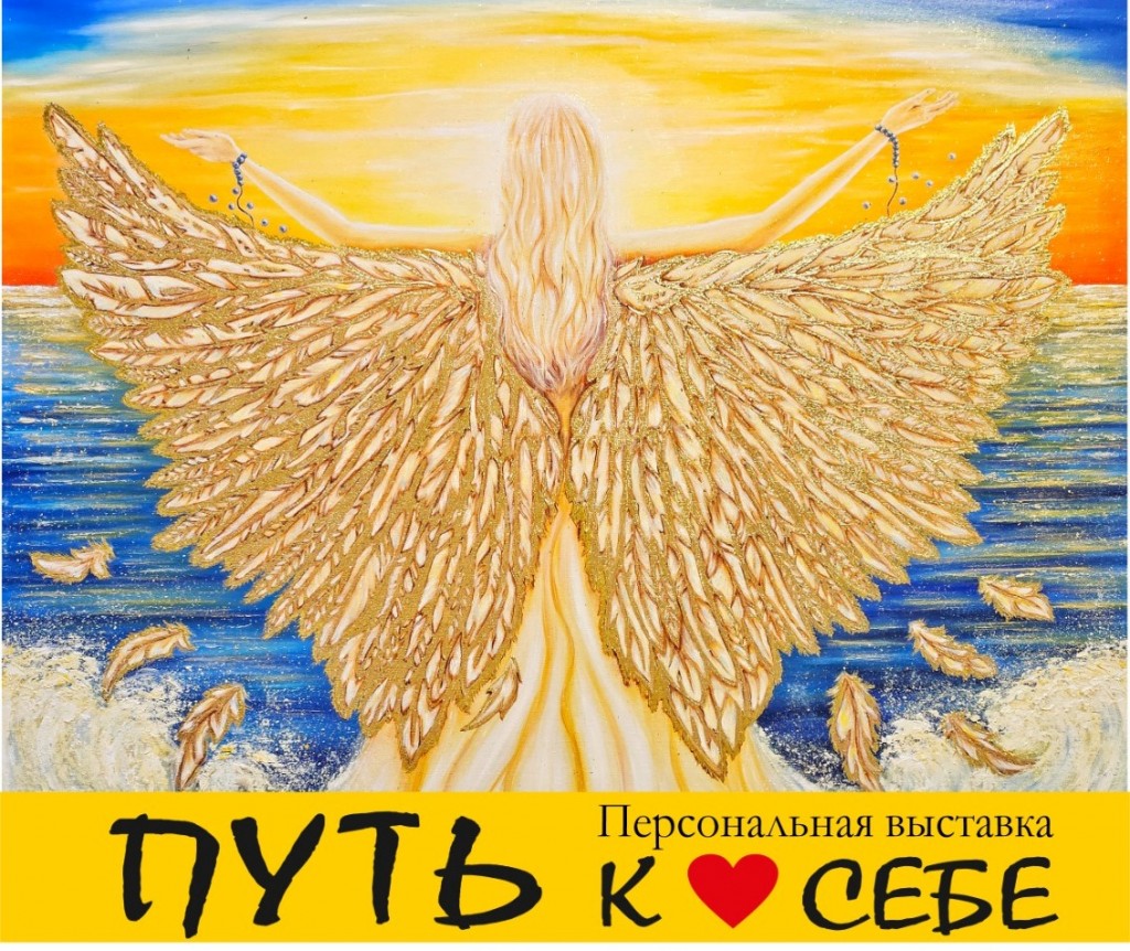 «Путь к себе»: в карагандинской галерее откроется выставка трёх художниц