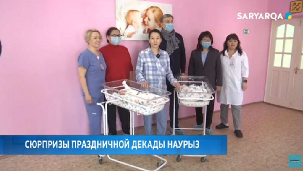 В Караганде поздравили детей, родившихся в день семейных ценностей «Шаңырақ күні»