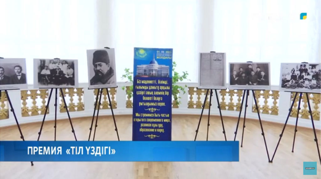 Состоялась торжественная церемония вручения премии акима Караганды «Тіл үздігі»