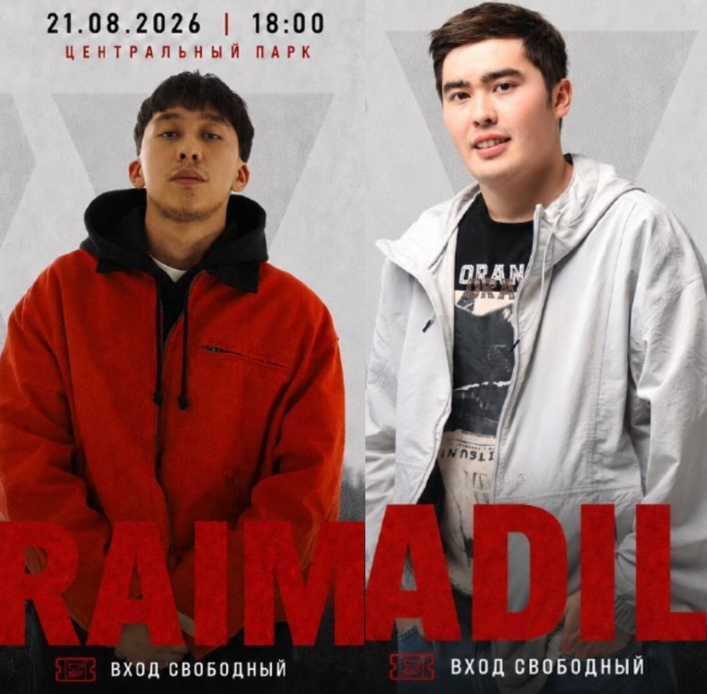 Raim и Adil выступят на сцене Центрального парка Караганды