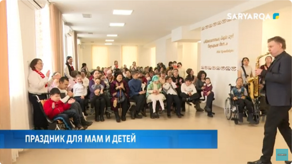 В Караганде провели благотворительную акцию для детей с ограниченными возможностями и их родителей