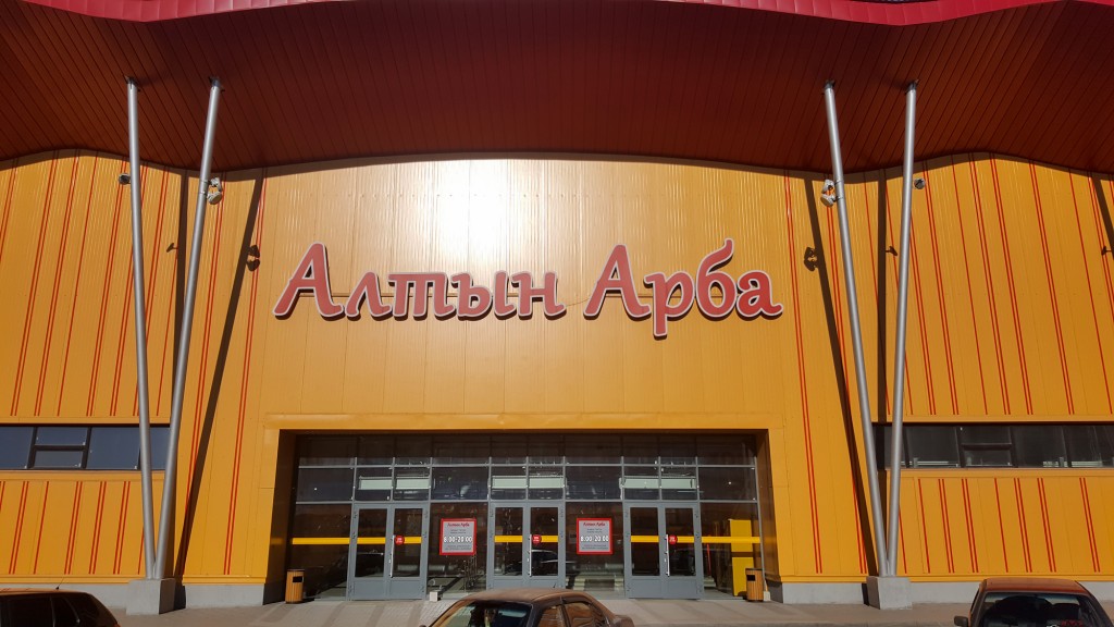 Пять рынков необходимо модернизировать в Караганде