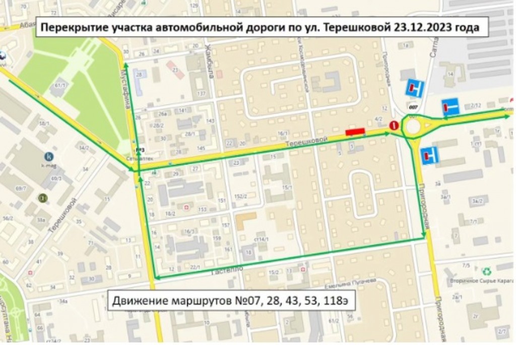В Караганде частично перекроют улицу Терешковой