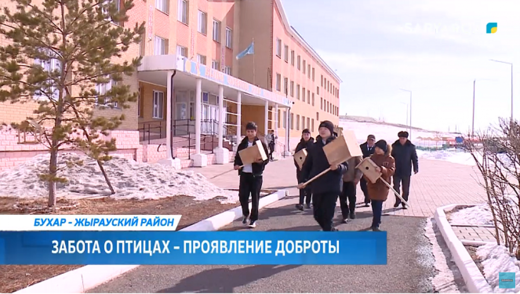 Бұқар Жырау ауданының оқушылары құс үйін жасап саябақтар мен мектеп аулаларына орналастырды