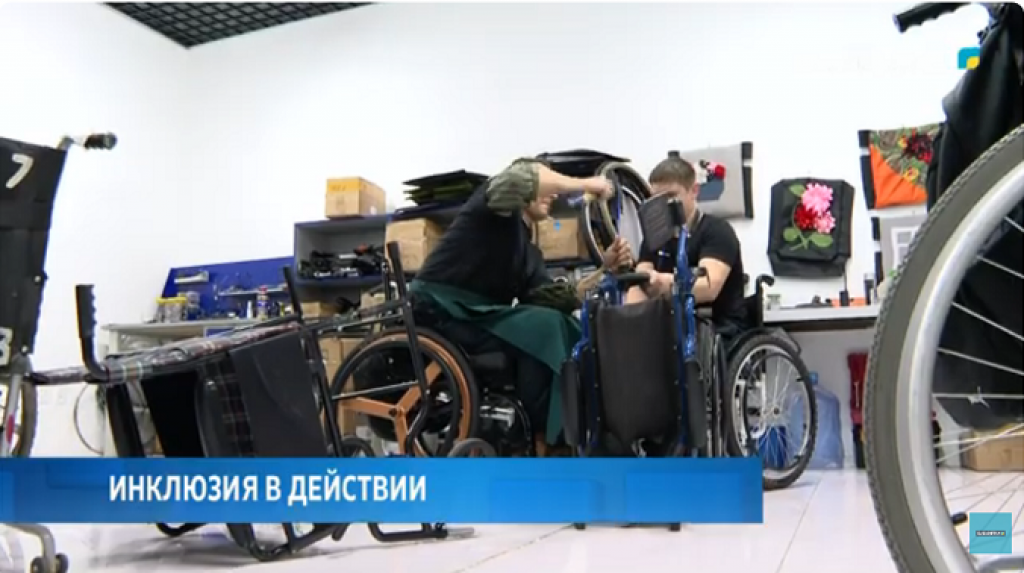 Инклюзия в действии: в Караганде помогают людям с особыми потребностями